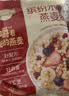 西麦缤纷水果燕麦片冷泡630g营养早餐谷物代餐酥脆零食独立装 实拍图