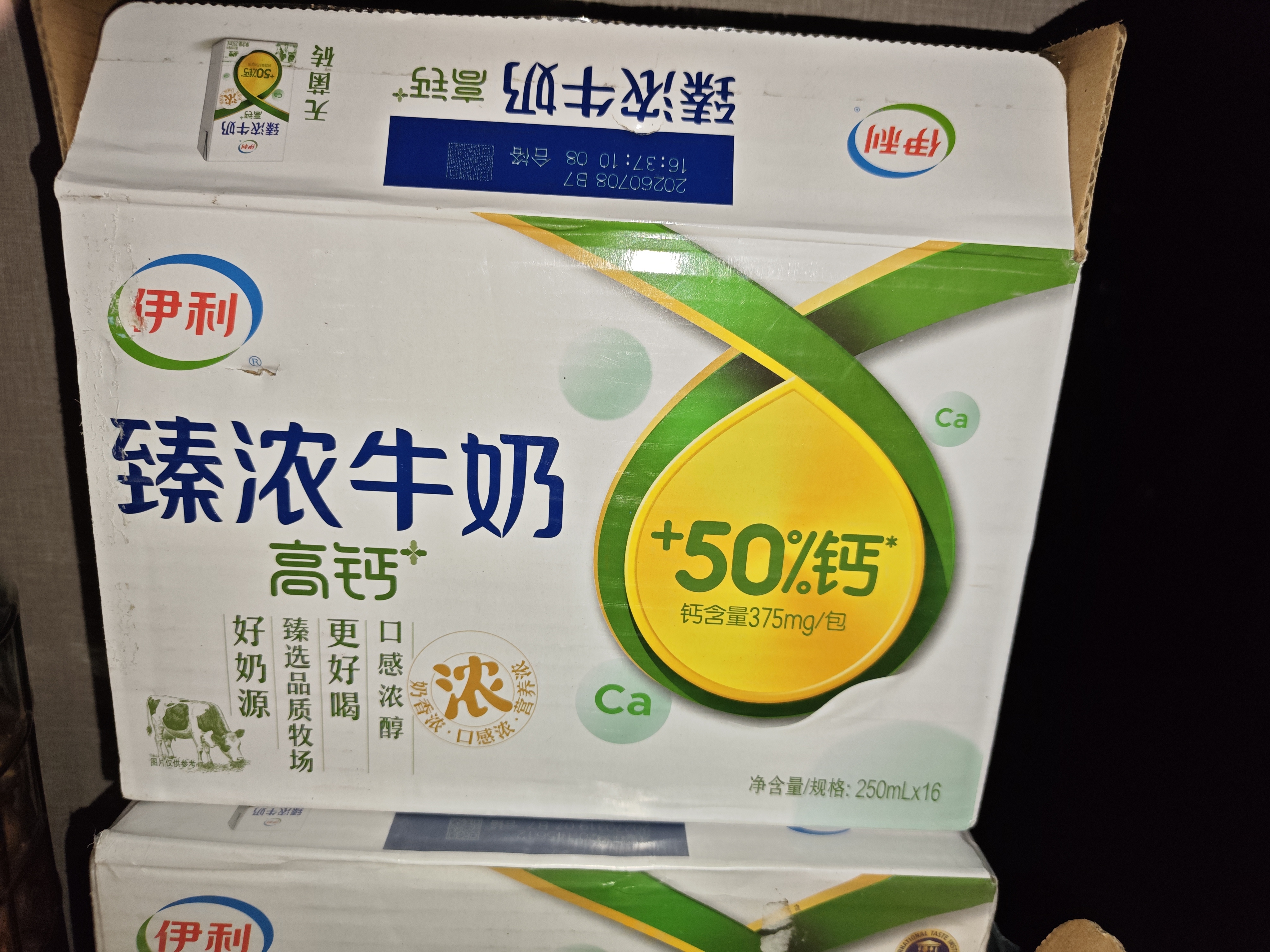 伊利臻浓牛奶高钙250ml*16  +50%钙 3.3g蛋白质 礼盒装 实拍图