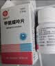 [信谊] [信宜平] 甲氨蝶呤片 2.5mg*100片/盒 实拍图