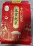 十月稻田 绿色食品 五常大米 10斤(香米 东北大米 5kg/公斤) 实拍图