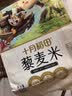 十月稻田 藜麦米 2斤 全谷物粗粮 藜麦饭 轻食 高蛋白膳食纤维 大米伴侣 实拍图