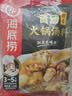 海底捞火锅底料 鲜香菌汤火锅底料110g*3袋  3~5人份 家庭聚会 一料多用 实拍图