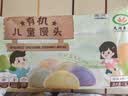 九洲丰园有机馒头520g/20个 宝宝学生食品早饭面点面食儿童早餐速冻半成品 实拍图