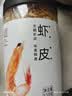 方家铺子淡干虾皮110g 海产干货不咸可打粉 紫菜蛋花汤 虾干海米干 虾米皮 实拍图