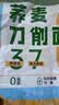 云山半轻时0脂肪荞麦刀削面健身主食代餐速食粗粮杂粮黑全麦拌挂面1.3kg 实拍图