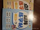 一年级小学语文点阵练字帖全2册新人教版小学语文一年级同步生字练字帖上下册一类字点阵控笔规范书写提升控笔能力带视频讲解老师推荐开学必备 实拍图