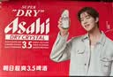 Asahi朝日超爽3.5啤酒3.5度零糖  500ml*24罐  整箱装京东自营 实拍图