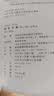 2026最新版 新华字典双色本第13版+错题本 商务印书馆教材教辅中小学初中高中常备工具书可搭现代汉语词典第7版最新版牛津高阶英汉双解词典古汉语常用字字典第6版 开学季 实拍图