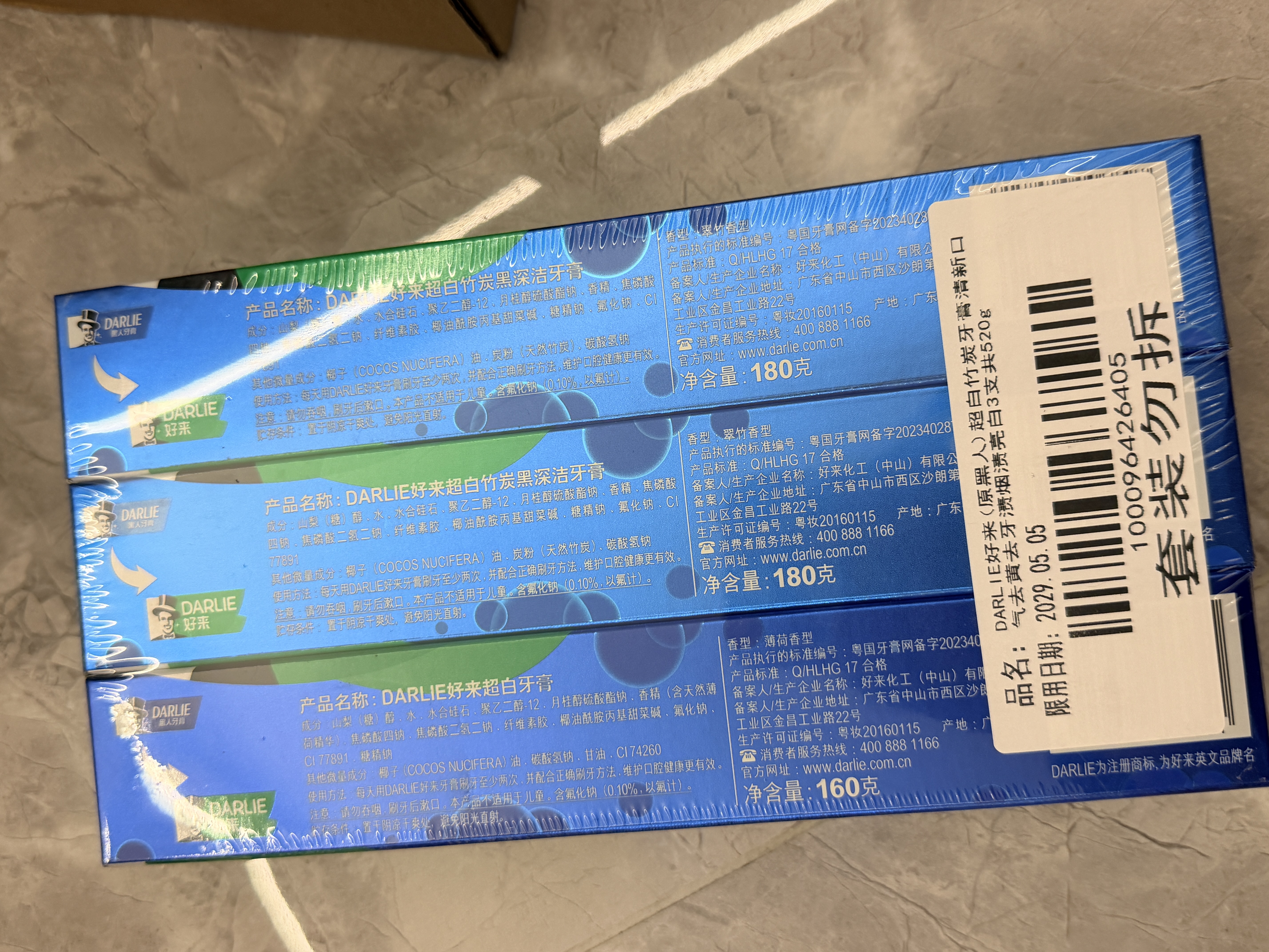 好来（DARLIE）原黑人超白竹炭牙膏清新口气去臭去黄去牙渍去烟渍亮白3支共520g 实拍图