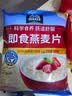 桂格（QUAKER）即食燕麦片1478g 纯麦片 高纤饱腹 零添加白砂糖 营养早餐家庭装 实拍图