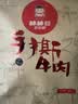 棒棒娃 灯影牛肉丝五香味120g 休闲牛肉干肉脯零食四川特产灯影丝 实拍图