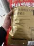 三只松鼠辣卤鸭翅根480g 肉干肉脯休闲卤味追剧世界杯小吃独立包装约16根 实拍图