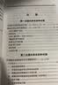 毛泽东选集平装本套装全4册 毛选完整无删减版 内含毛泽东的党委会的工作方法论持久战实践论矛盾论 实拍图