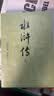 唐诗三百首 人教版名著阅读课程化丛书 初中语文教科书配套书目 九年级上册 实拍图