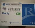 [瑞安吉]果糖二磷酸钠口服溶液 10ml:1g*20支/盒 实拍图