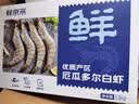 鲜京采 厄瓜多尔白虾 净重3斤/盒 特大号20-30规格   30-45只/盒 实拍图