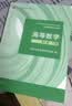 高等数学 第八版 下册（同济大学数学科学学院编） 实拍图