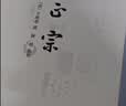 卜筮正宗 中华书局 实拍图