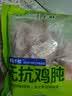 上鲜无抗千检鸡胗800g 鸡肫卤鸡胗烤鸡胗卤煮烧烤食材清真 美食大赛 实拍图