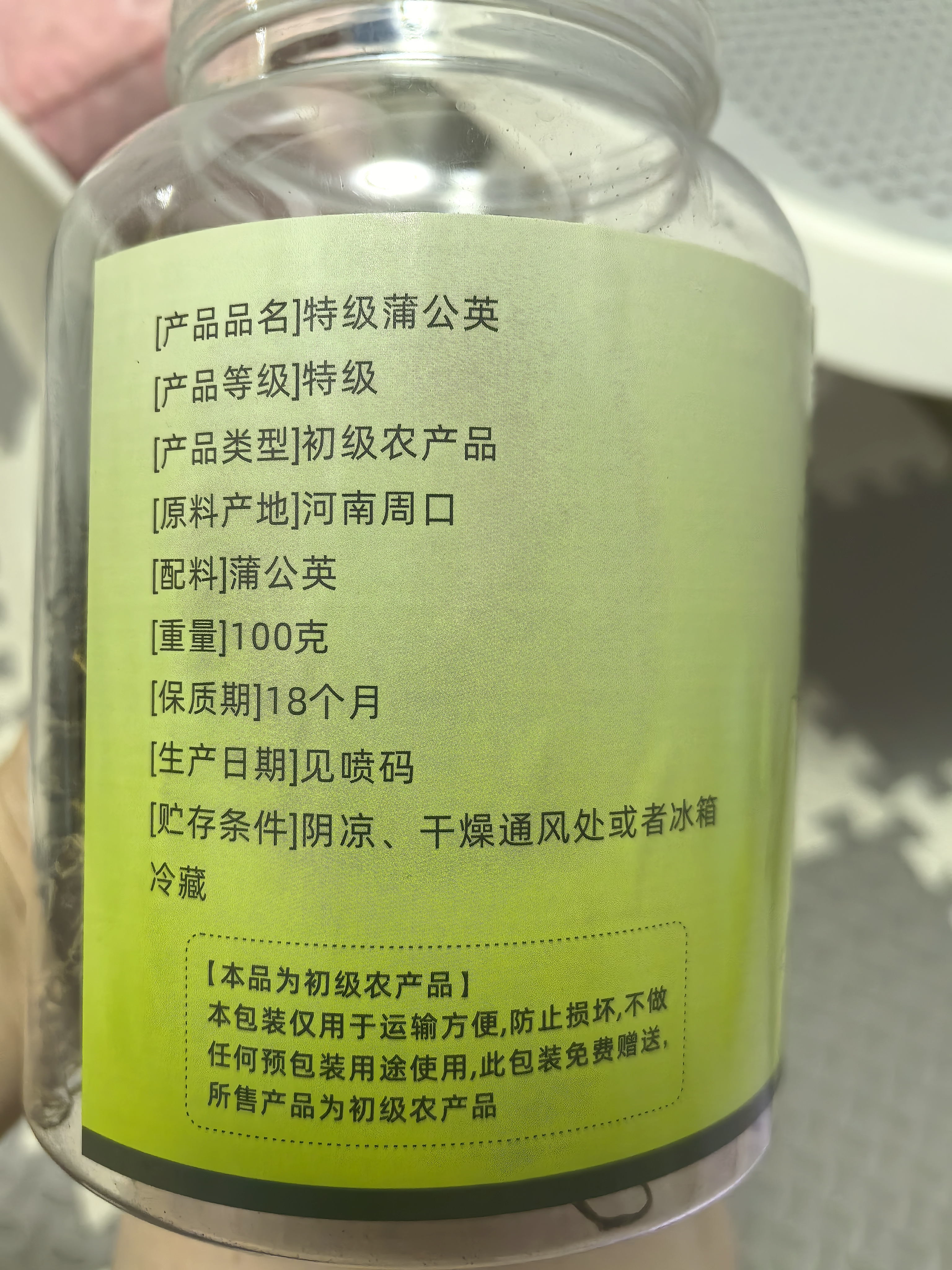 古茶养仁蒲公英叶茶野生特级中药材散结茶去结消火节消除泡水喝养生茶100g 实拍图