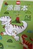 奕思瑞手指画儿童颜料可水洗24色指印画卡涂色绘画本1-3岁玩具生日礼物 实拍图