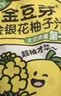 金豆芽金银花柚子汁儿童饮品户外便携小孩果汁饮料送礼礼盒100ml*22袋 实拍图