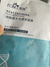 梵西（FONCE） 梵西烟酰胺玻尿酸面膜女补水保湿滋润清洁净澈毛孔肤色光感嫩肤 1盒【20片】+送补水面膜5片 实拍图