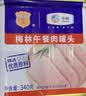 梅林午餐肉火腿罐头早餐火锅搭档198g家庭应急储备即食品物资 实拍图