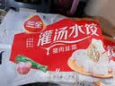 三全灌汤猪肉香菇水饺1kg约54只饺子食品蒸饺煎饺 儿童早餐速冻半成品 实拍图
