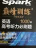 2027新星火英语巅峰训练听力理解高一英语高中专项练习高考真题全国通用听力专项训练高考总复习资料模拟试题含在线听力音频微课 开学季 实拍图