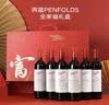 奔富（Penfolds）全家福(内含BIN407等)干红葡萄酒750ml*6瓶 【澳版】礼盒装 实拍图