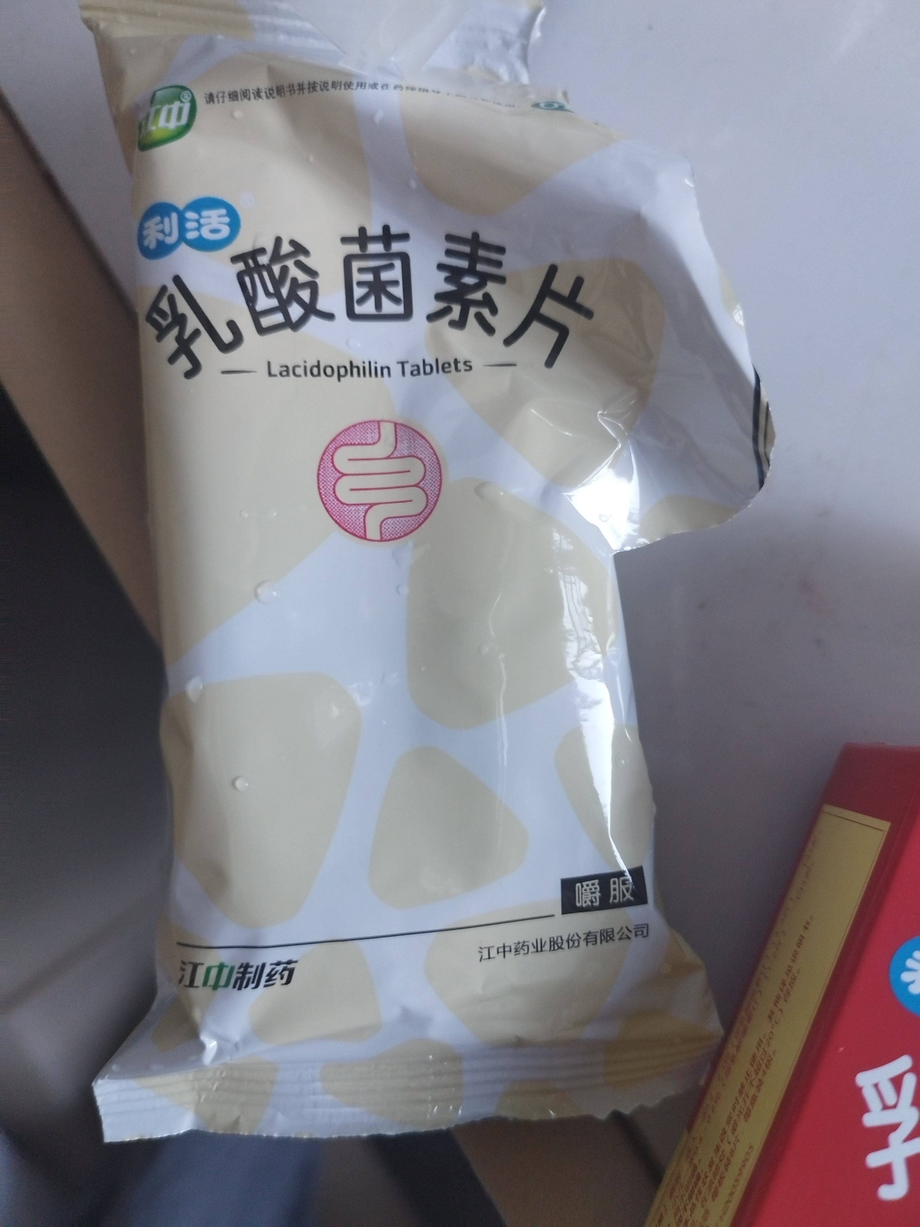江中 乳酸菌素片32片/盒 乳酸菌益生菌成人儿童调理肠胃肠道 便秘拉肚子通便润肠 消化不良腹泻肠道功能紊乱 实拍图