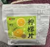 艺福堂花草茶 精品纯柠檬片210g 不加糖水果茶冷泡茶泡水喝即食花茶 实拍图