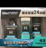 曼秀雷敦男士【吴磊推荐】保湿补水套装洗面奶+爽肤水+精华乳生日礼物男生 实拍图