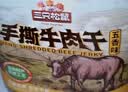 三只松鼠手撕牛肉片五香味250g罐装休闲零食牛肉干即食卤香烘烤 实拍图