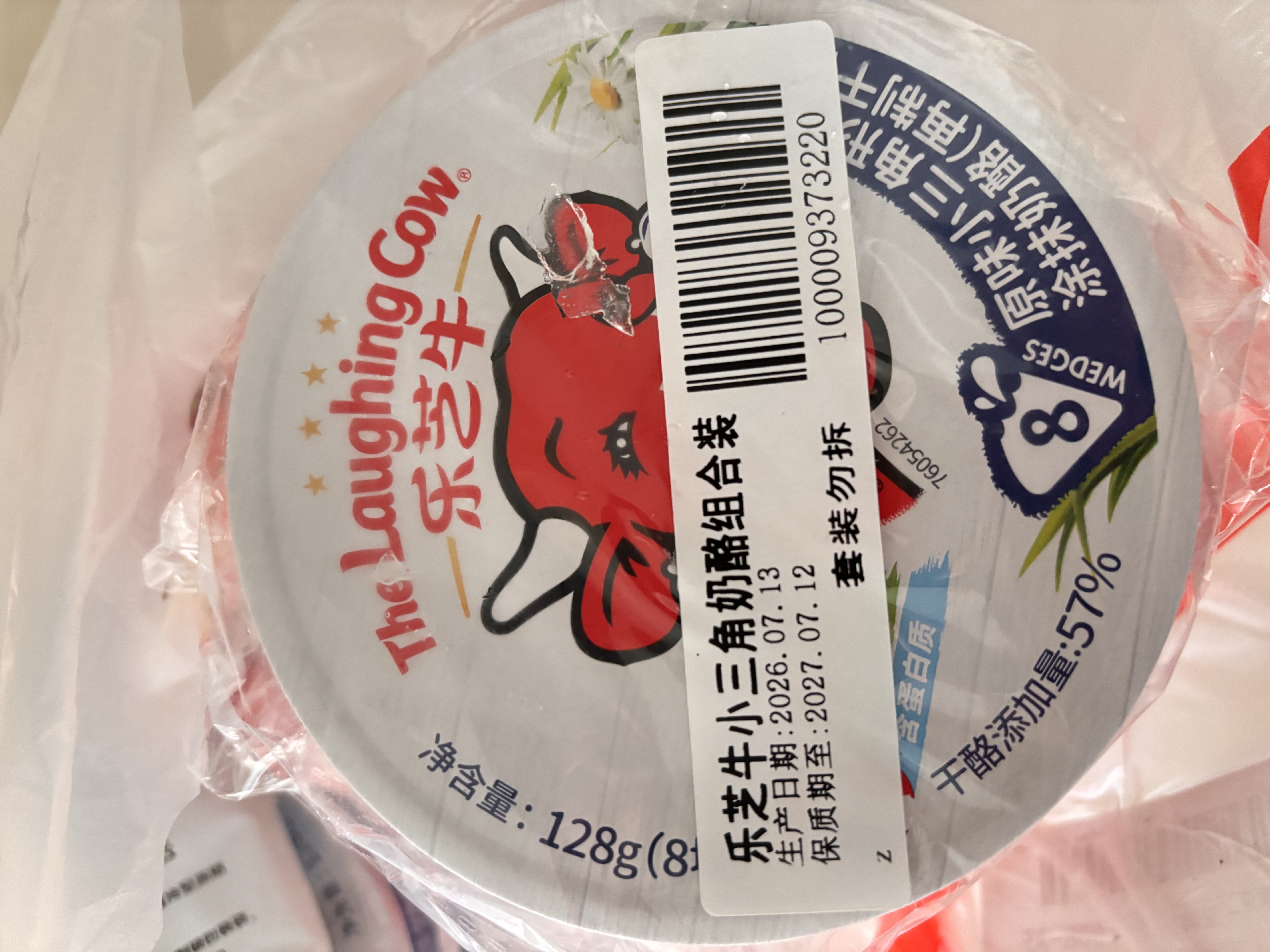 乐芝牛法国小三角原味涂抹奶酪即食128g*2盒装 再制干酪沙拉早餐面包 实拍图