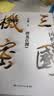 三国机密：龙难日+潜龙在渊（马伯庸经典代表作 全2册） 小说  中南传媒 实拍图