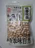 徽记蒜香味带壳花生300g/袋纯蒜打浆卤制入味 粒粒香酥佐酒小食 实拍图