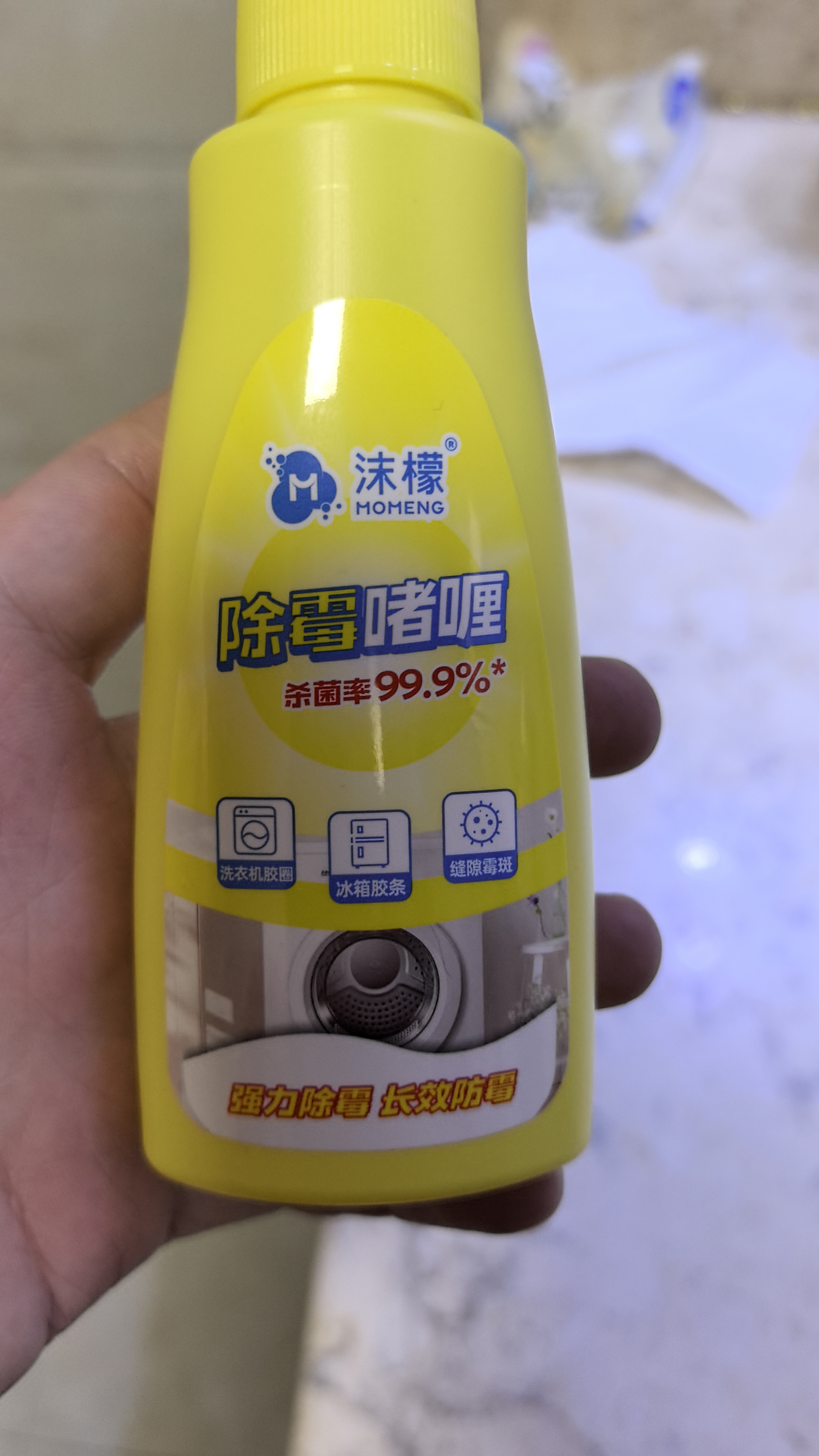 沫檬除霉剂100ml啫喱去霉斑霉菌水槽玻璃马桶胶条冰箱洗衣机胶圈 实拍图