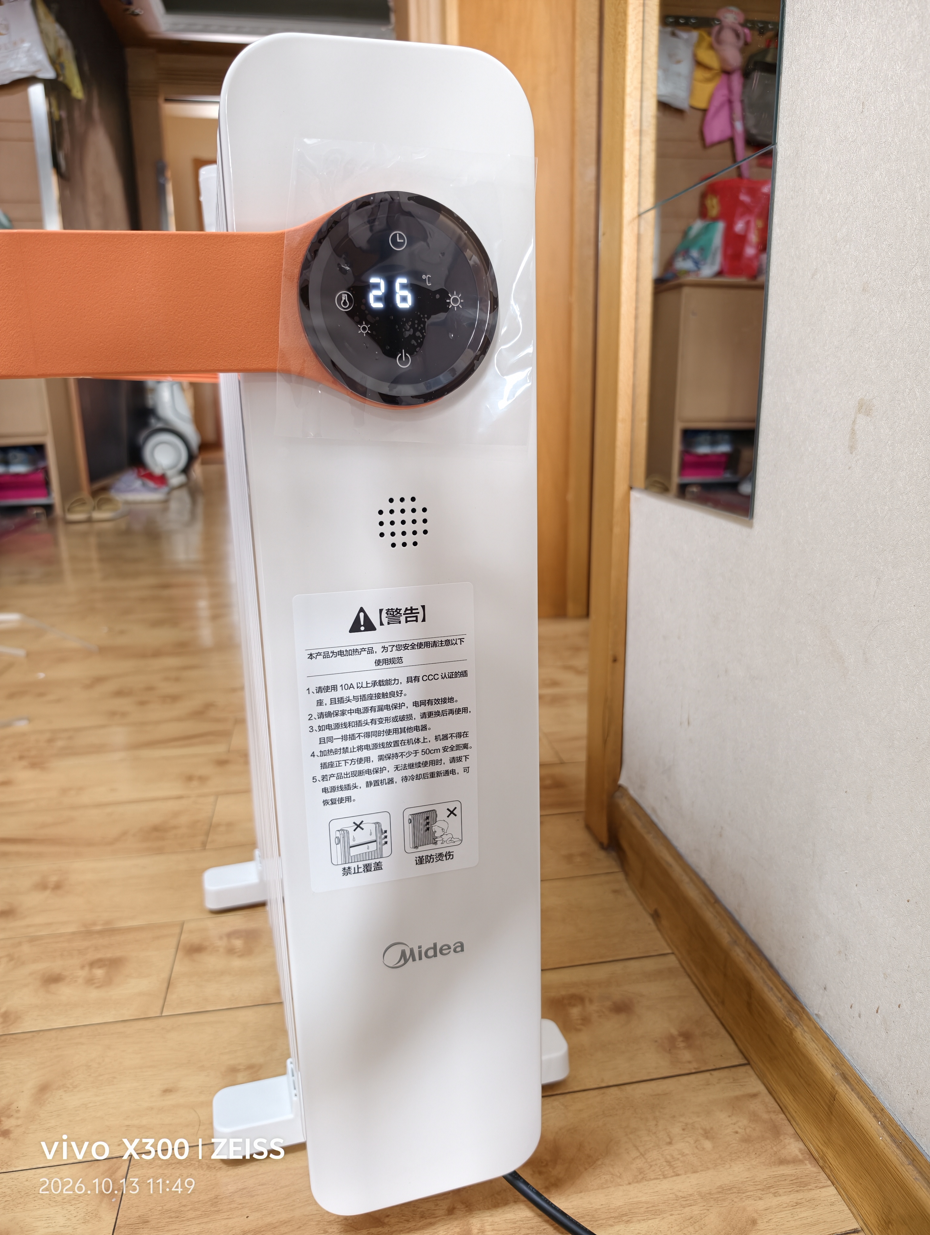美的（Midea）【AI语音】油汀取暖器家用电热电暖器 婴儿防烫电暖气智能遥控 节能全屋速热加湿烤火炉 HYR22XGR 实拍图