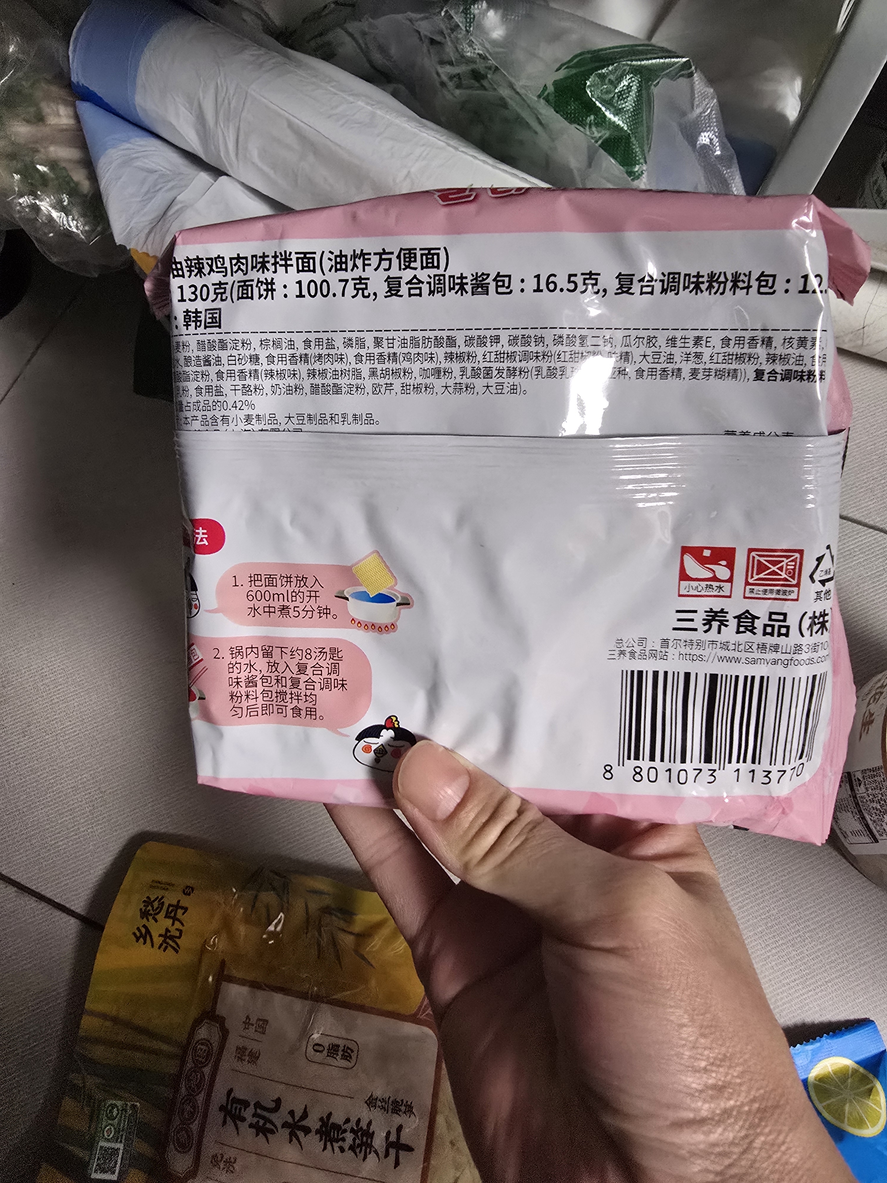三养（SAMYANG）火鸡面奶油火鸡面拌面650g(130g*5)奶香早餐泡面拌面宵夜速食 实拍图