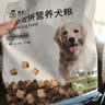 诚实一口N01牧野成犬中大型犬幼犬冻干双拼肉松鸭肉梨营养美毛狗粮9kg 实拍图