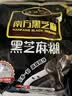 南方黑芝麻黑芝麻糊1000g/袋 营养早餐丨膳食纤维丨入口醇香丨零食丨食品 实拍图