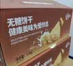 阿尔发苏打饼干无糖 咸芝麻味无糖饼干1200g 早餐代餐中秋礼盒节日送礼 实拍图