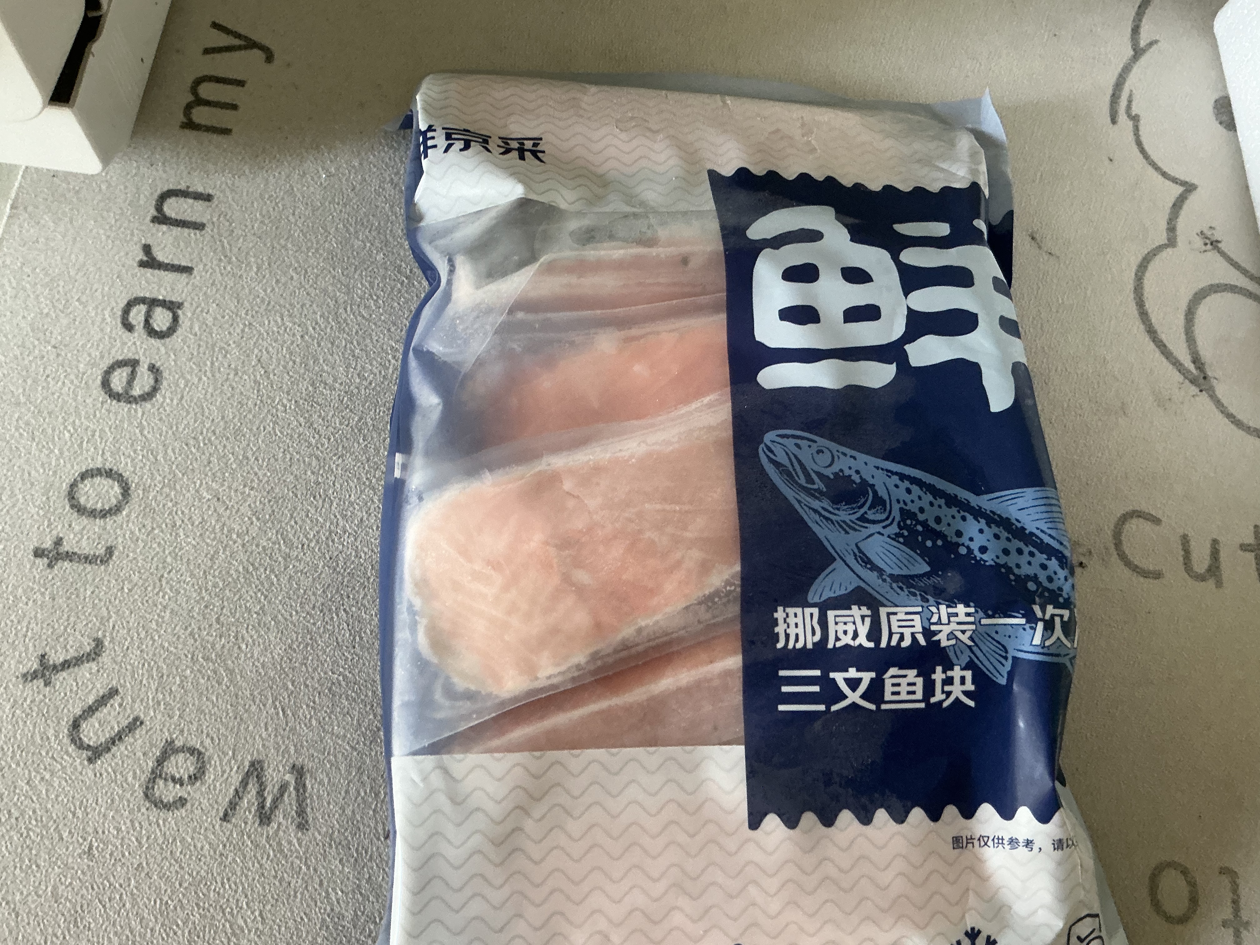 鲜京采挪威一次冻三文鱼(大西洋鲑)净重750g 带皮去刺【京东自有品牌】 实拍图