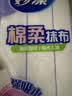 妙洁棉柔抹布30*30cm10片装 厨房洗碗布家用 去油污强力吸水巾 实拍图