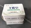 红卫香皂火山泥羊脂皂120g*5块洗手沐浴肥皂男女士洗脸皂洗头皂 实拍图