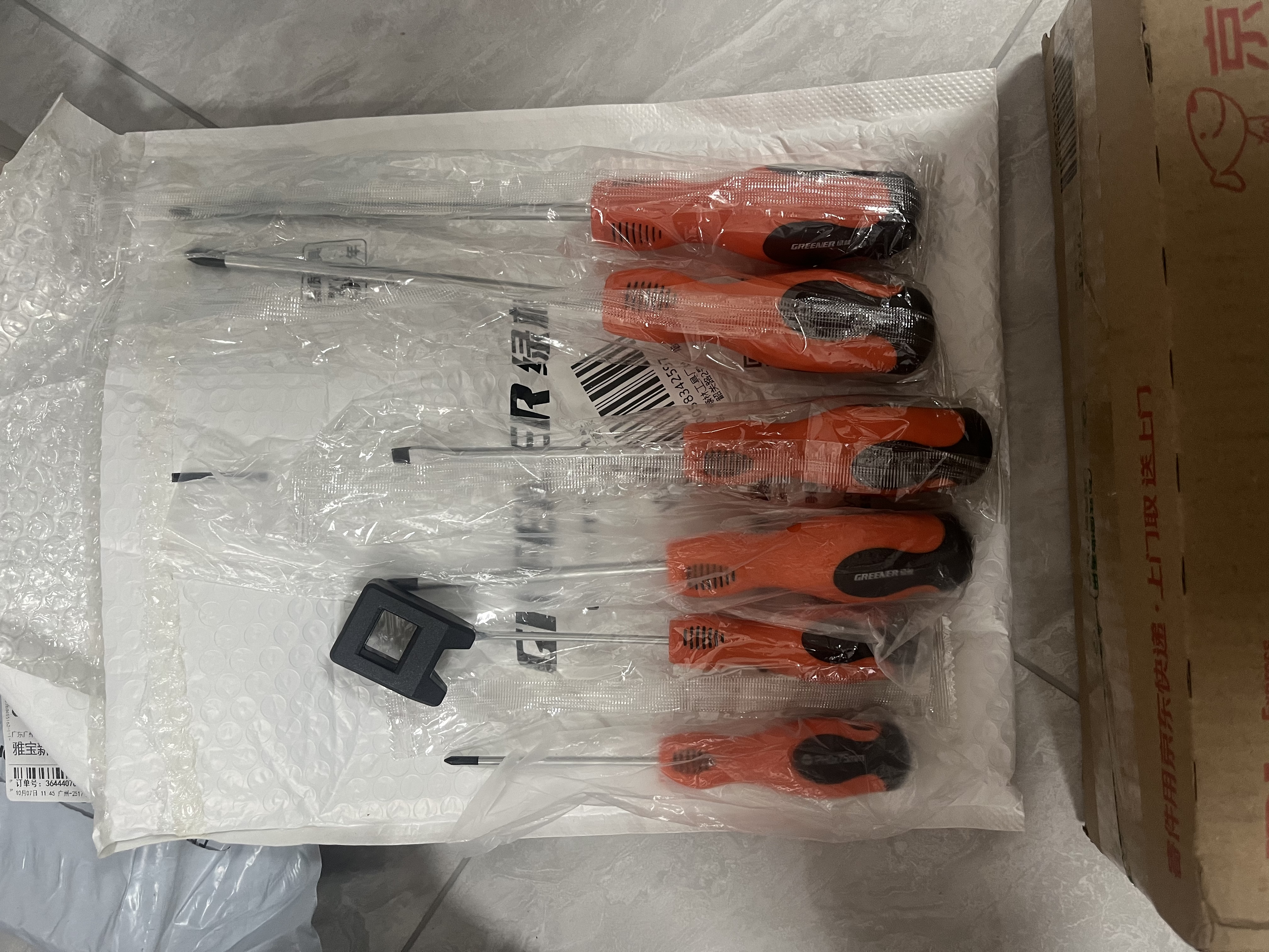 绿林（GREENER）螺丝刀套装6件十字一字强磁性家用起子6*150mm、5*100mm、3*75mm 实拍图