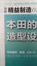 精益制造018：本田的造型设计哲学 实拍图