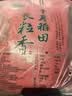 十月稻田 长粒香大米 5斤（东北大米 香米 2.5kg/公斤 小包装） 实拍图